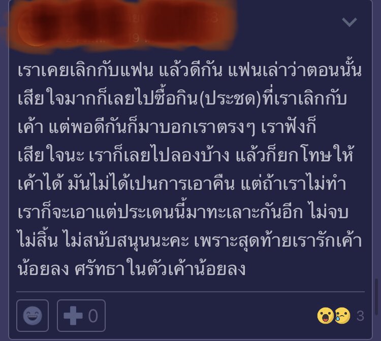 NANI? อะไรวะเนี่ย
#พันทิป #pantip