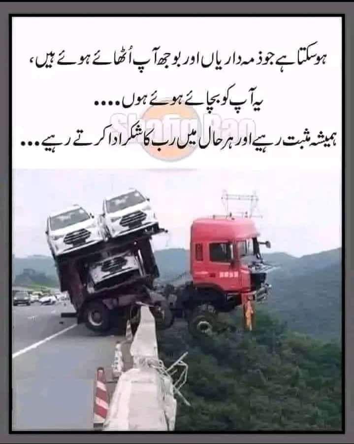 Harr hall mai allah ka sukar ada krna chyiah....