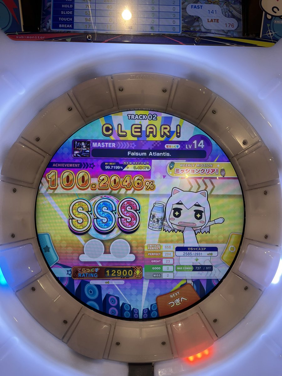 Falsum Atlantis 鳥！！！ 14 61曲目 14.5 2個目 楽しすぎる！！！