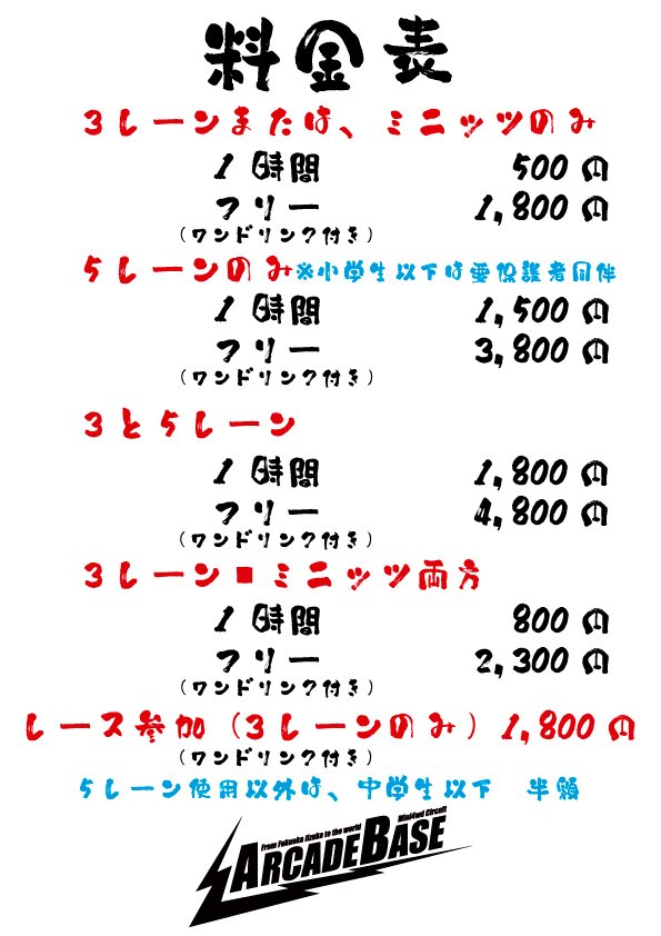 base_arcade_4's tweet photo. 【拡散・シフト調整希望】
⚡️5月カレンダー⚡️
🔥GWは画像を確認ください🔥
🔥日曜日デイレース🔥
5日・12日
🔥土曜日ナイトレース����
4日・11日・18日
🔥金曜ナイトレース🔥
3日・17日・31日
🔥木曜ナイトレース🔥
9日・23日
🔥月曜からなまけたい🔥
20日
🌟22023年間チャンピオンシップ🌟
26日
🌟ミニ四駆座談会🌟
18日
🌟ミニッツ走行会🌟
24日
皆様のよろしくお願い致します🔥
#アーケードベース
#AB
#飯塚商店街
#飯塚市
#タミヤ
#ミニ四駆
#ミニッツ
#京商
#ドリフト
#ドリラジ
#D1