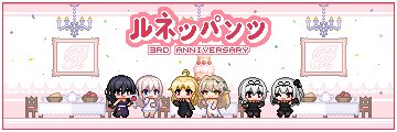 3周年ヘッダー 