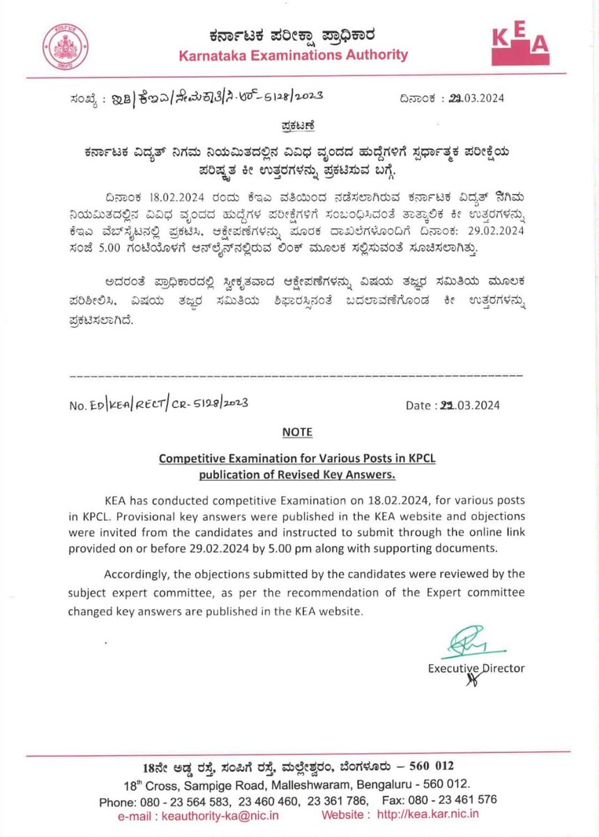 AKSSAofficial's tweet photo. @KEA_karnataka @drmcsudhakar 
K-SET ಹಾಗೂ ‌KPCL ಪರೀಕ್ಷೆಗಳು ಮುಗಿದು ತಿಂಗಳುಗಟ್ಟಲೆ ಕಳೆದಿವೆ ಪರೀಕ್ಷಾರ್ಥಿಗಳು ಉದ್ಯೋಗಕ್ಕಾಗಿ ಕಾಯುತ್ತಿದ್ದಾರೆ ಫಲಿತಾಂಶ ಬಿಡುಗಡೆಗೆ ಈ ನಿಧಾನಗತಿಯ ಧೋರಣೆ ಏಕೆ ?
ಪರೀಕ್ಷಾರ್ಥಿಗಳ ಹಿತ ಕಾಪಾಡುವುದು ನಿಮ್ಮ ಆದ್ಯ ಕರ್ತವ್ಯ;
ನಿಮ್ಮ ಕರ್ತವ್ಯಕ್ಕೆ ದ್ರೋಹ ಬಗೆಯದಿರಿ ನೇಮಕಾತಿ ಇಲಾಖೆಯ ಘನತೆ ಉಳಿಸಿ. https://t.co/DQDNe9BLL2