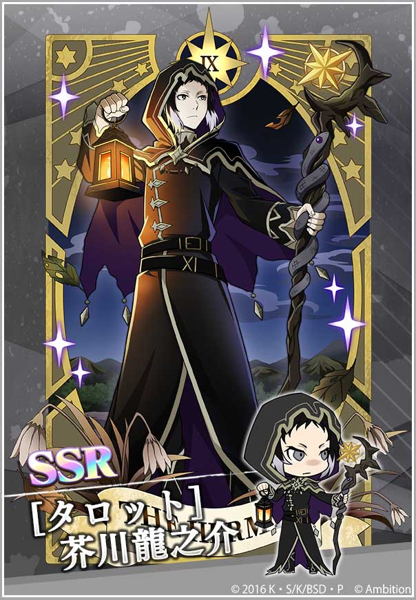 ゲーム 文豪ストレイドッグス迷ヰ犬怪奇譚 on X