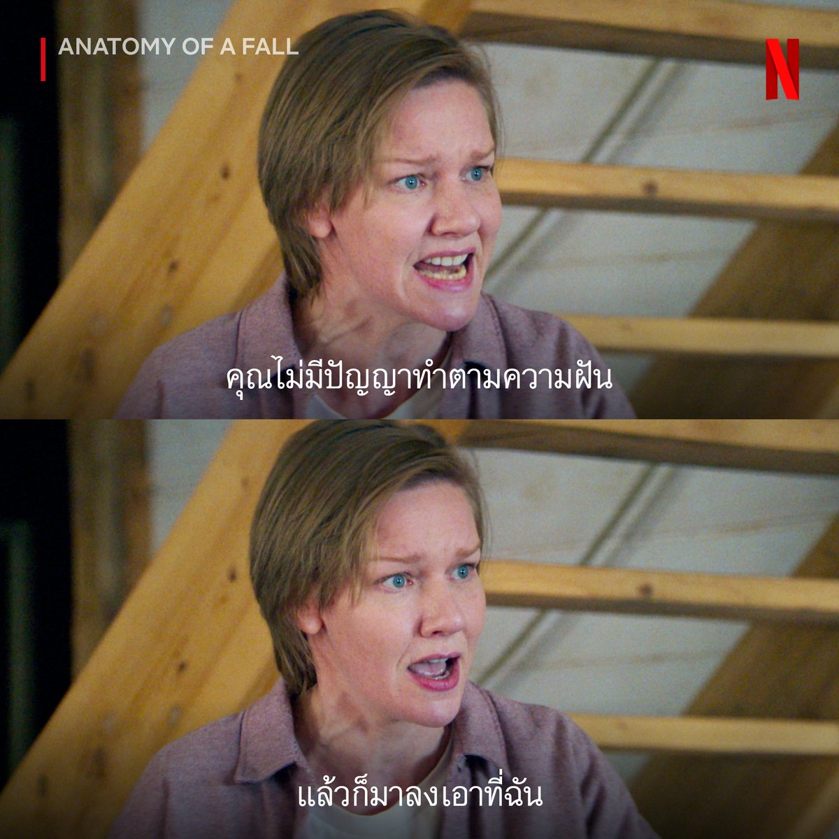 ทีมดูจบแล้ว ยกให้ซีนอารมณ์ซีนไหน ใน ‘Anatomy of a Fall’ ดุเดือดและห้ำหั่นใจที่สุดกันบ้างครับ #AnatomyOfAFall #NetflixTH