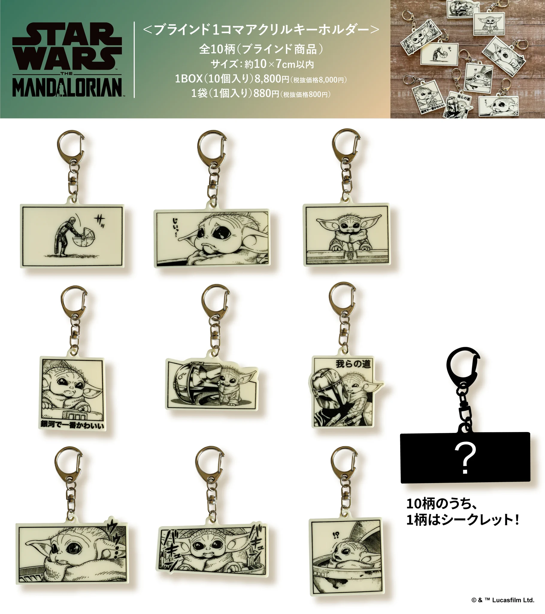 株式会社インロック グッズ紹介【公式】 on X: 