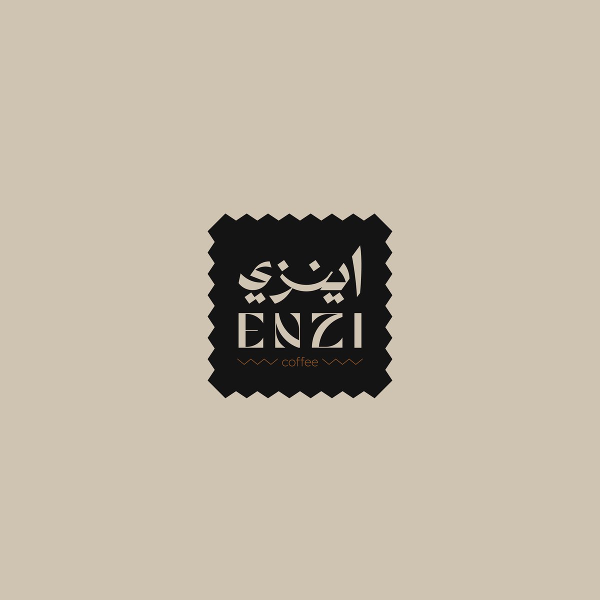 s_3smat's tweet photo. @DesignersChamb شعار اينزي 
Enzi coffee
اتمنى يعجبكم ⭐ https://t.co/pE6CRwLz4X