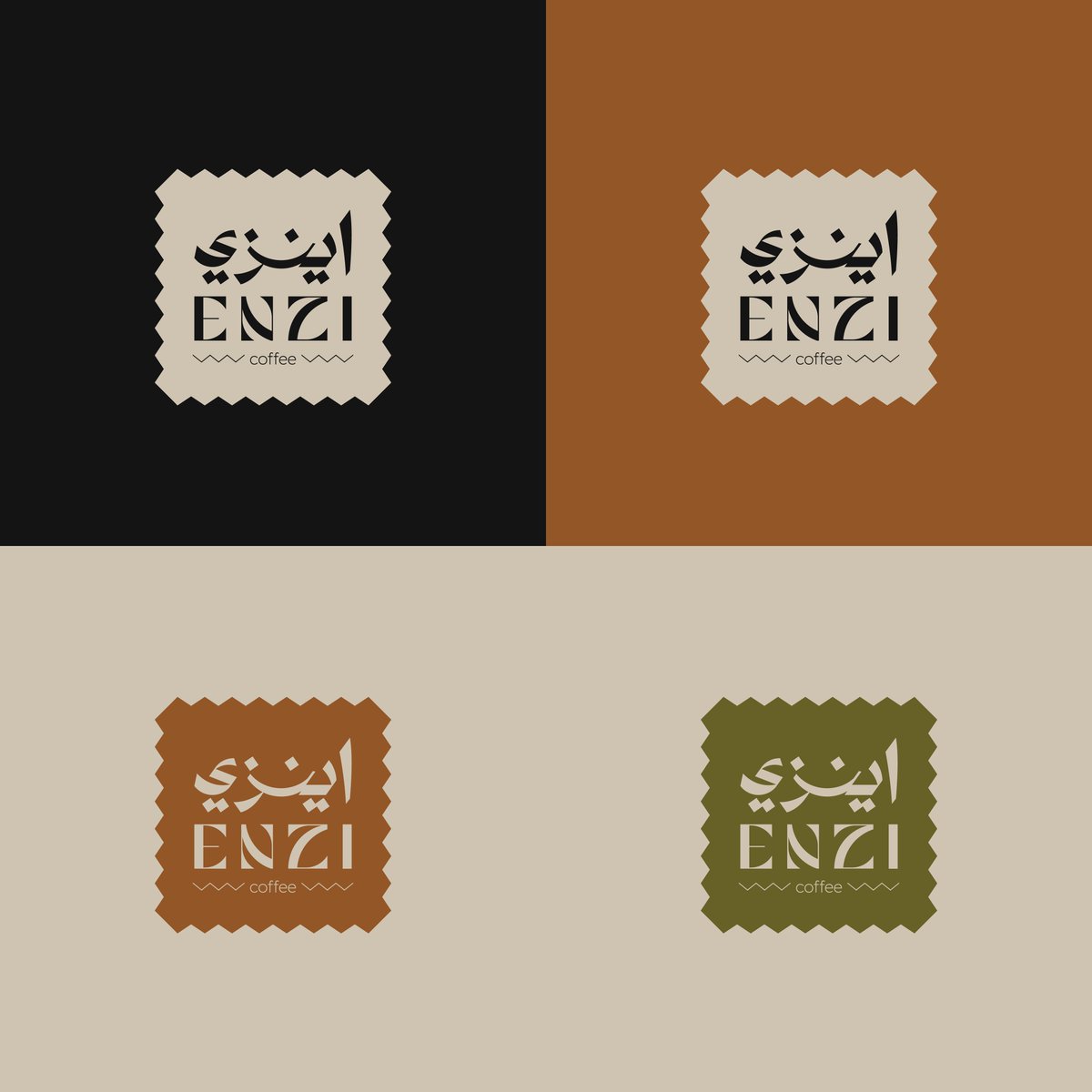 s_3smat's tweet photo. @DesignersChamb شعار اينزي 
Enzi coffee
اتمنى يعجبكم ⭐ https://t.co/pE6CRwLz4X
