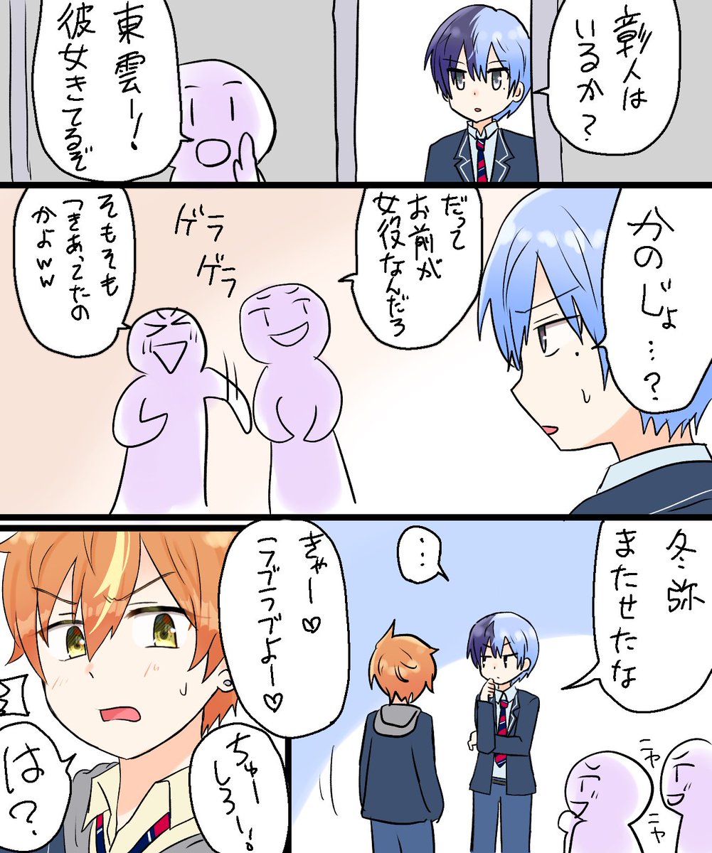 古の冬彰☕🥞再掲⑪
三枚目までと四枚目は繋がってない 