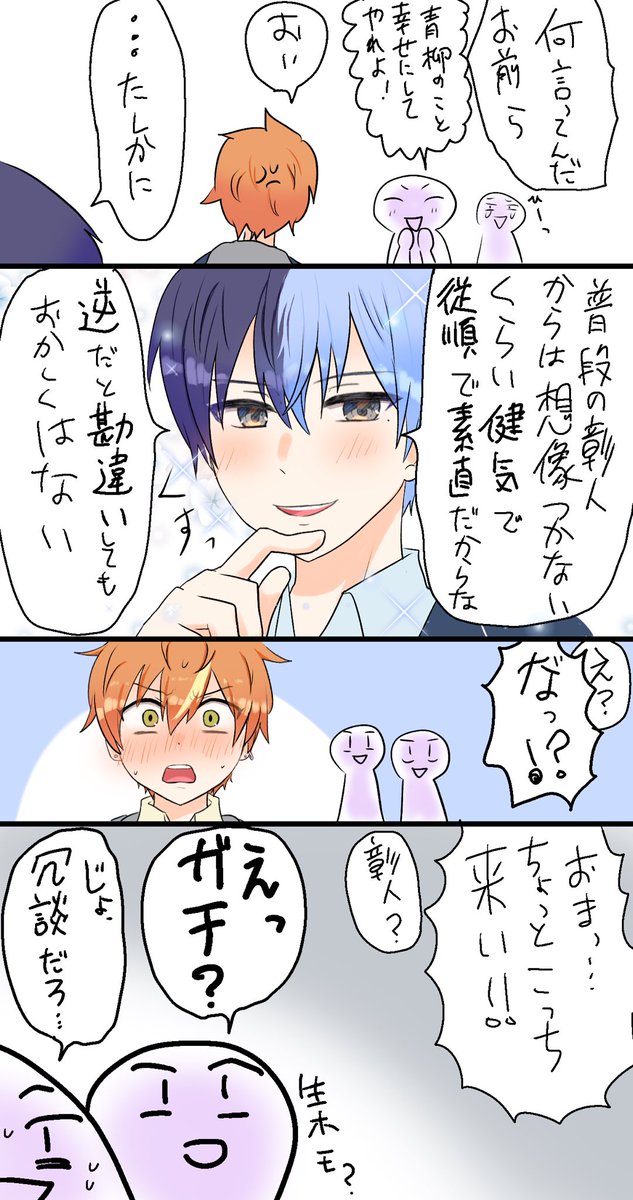 古の冬彰☕🥞再掲⑪
三枚目までと四枚目は繋がってない 