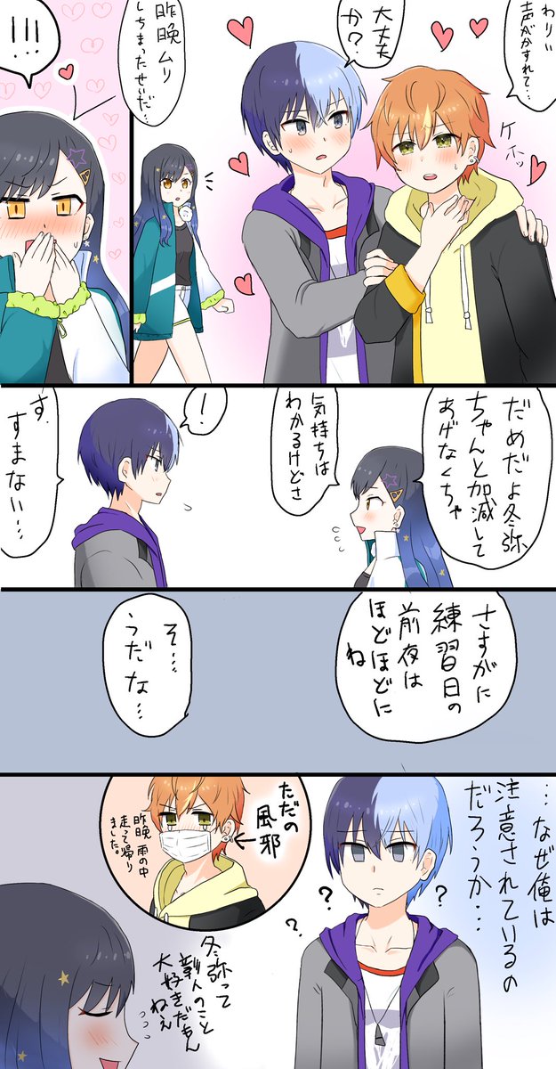 古の冬彰☕🥞再掲⑪
三枚目までと四枚目は繋がってない 