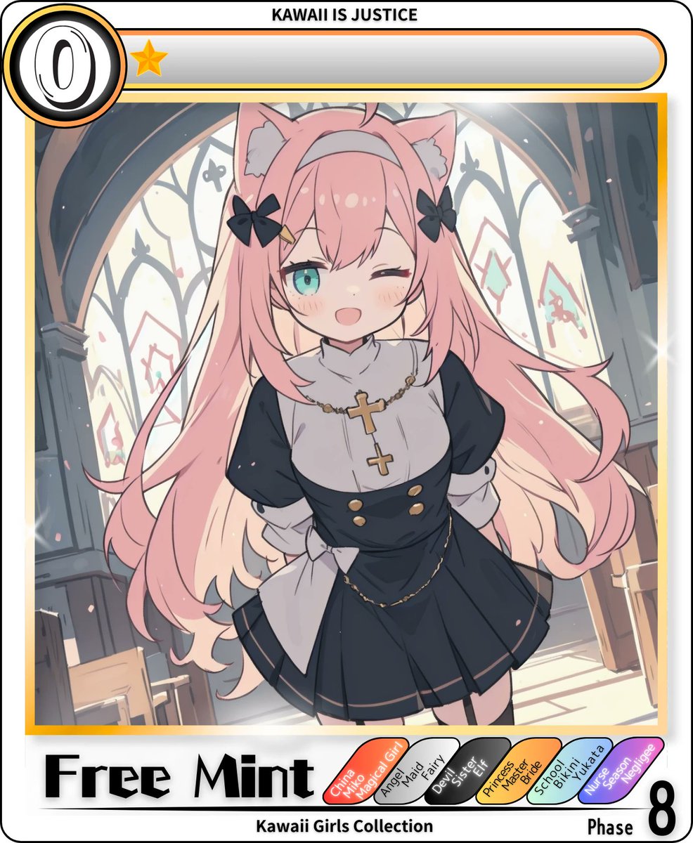 💖第211回💖超人気御礼💖 Kawaii Girls Collection フリーミントを実施します‼️配布開始のお知らせ
🌈毎日18:00開始🌈

激かわNFTをゲットして、SNSで自慢しよう✨

⭐️イベント内容
　Kawaii Girls Collection フリーミントです‼️
　NFTを無料でゲットできます✨

⭐️配布枚数
　20枚限定

⭐️参加条件