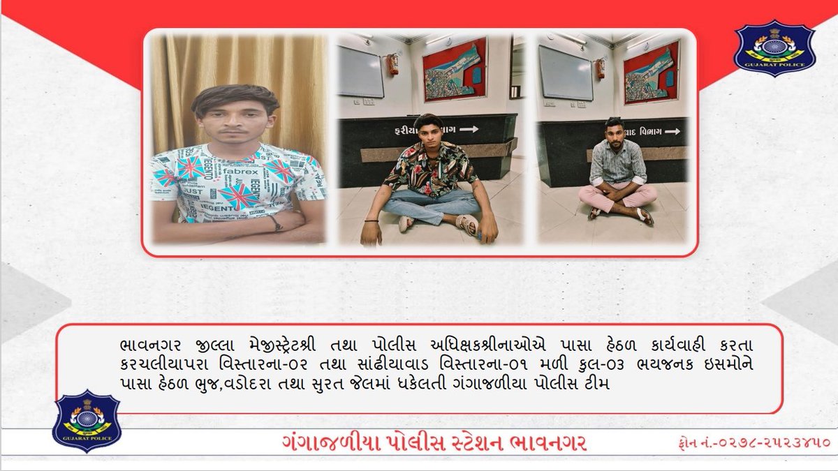 #Bhavnagar_Police @GujaratPolice @dgpgujarat @IGP_BHR_RANGE @SP_Amreli @SP_Botad