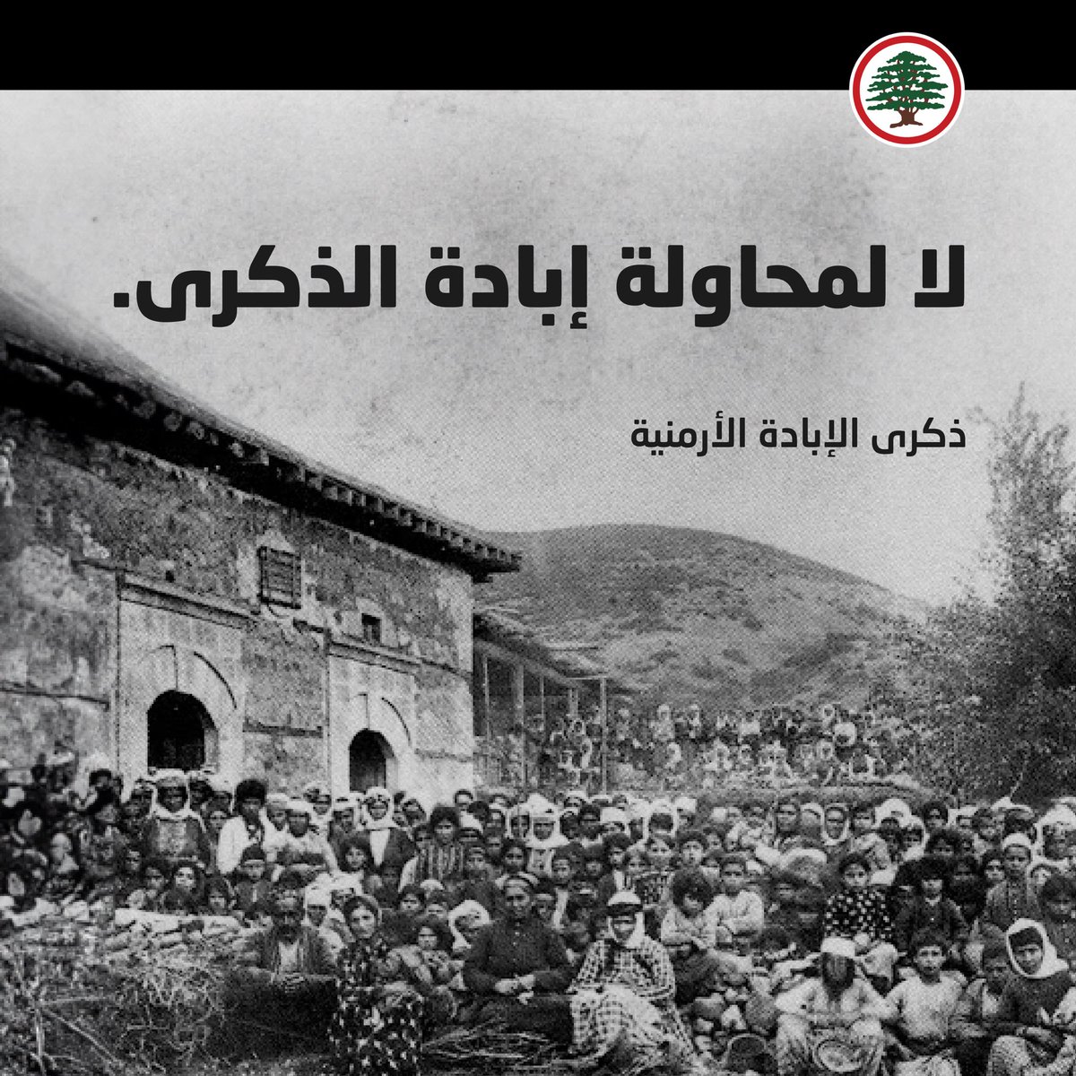 Today, we remember and commemorate 3 genocides committed by the Islamist turks of the Ottoman Empire:

200k Lebanese Christians (Mt Lebanon, mostly Maronites
The Kafno genocide
🇱🇧✝️

300k Assyrian Christians
The Seyfo Genocide 
🇮🇶✝️

1.5m Armenian Christians
🇦🇲✝️