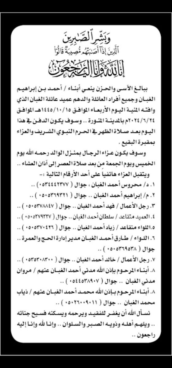 نايف الغبان (@naifalghaban) on Twitter photo 