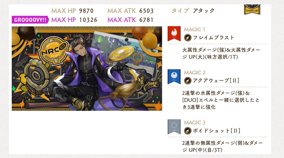 公式】ディズニー ツイステッドワンダーランド on X: 