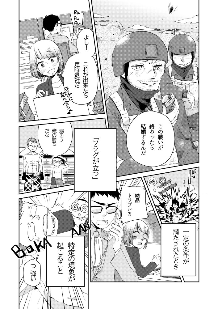 【読切宣伝】幼なじみはフラグを折りたい(2/4)
まんがタイムきららフォワード6月号掲載中 