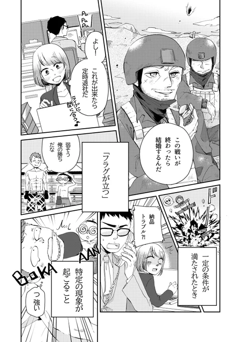 【読切宣伝】幼なじみはフラグを折りたい(2/4)
まんがタイムきららフォワード6月号掲載中 