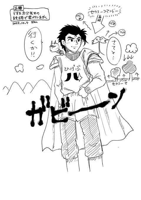 #振り幅を晒す見た人もやる 