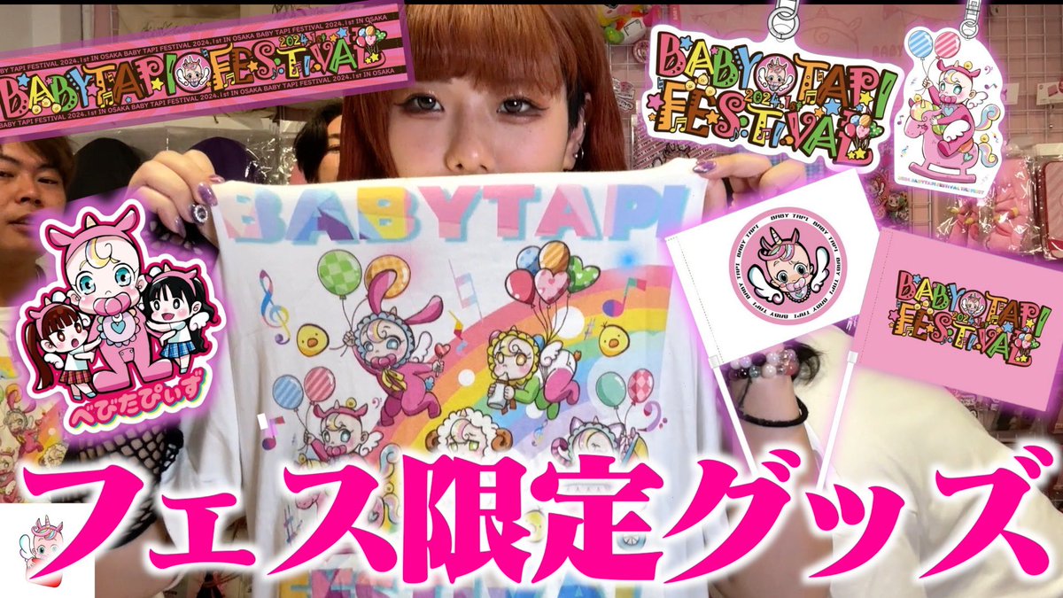 ベビタピ (@babytapi0824) / X ベビタピ (@babytapi0824) / X