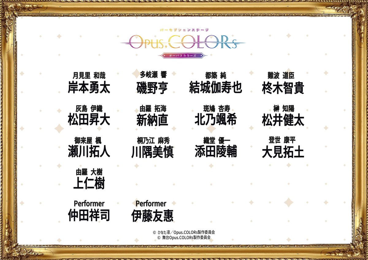 puscolor_stage's tweet photo. ／
パーセプションステージ
「Opus.COLORs」
https://t.co/fz1IaXU5u4
＼

人気アニメ「スタミュ」スタッフが
再結集して制作したオリジナルアニメの初舞台化🖼

▶5/10(金)〜19(日)
品川プリンスホテル クラブeXにて上演！

【プレゼントキャンペーン対象投稿🎁】
#パスステ #パスカラ https://t.co/qUAwW7Jp9U