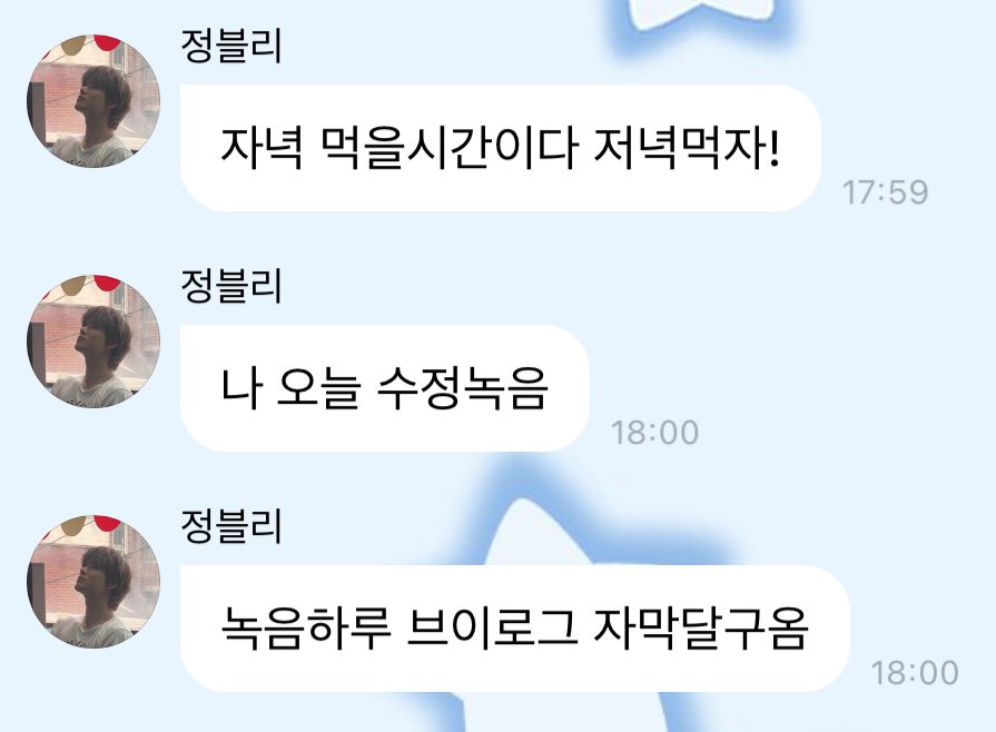 내 최애가 이렇게 효자야….
일이칠 녹음하고
쩡로그 브이로그 나온다고 알려주고
ㅜ