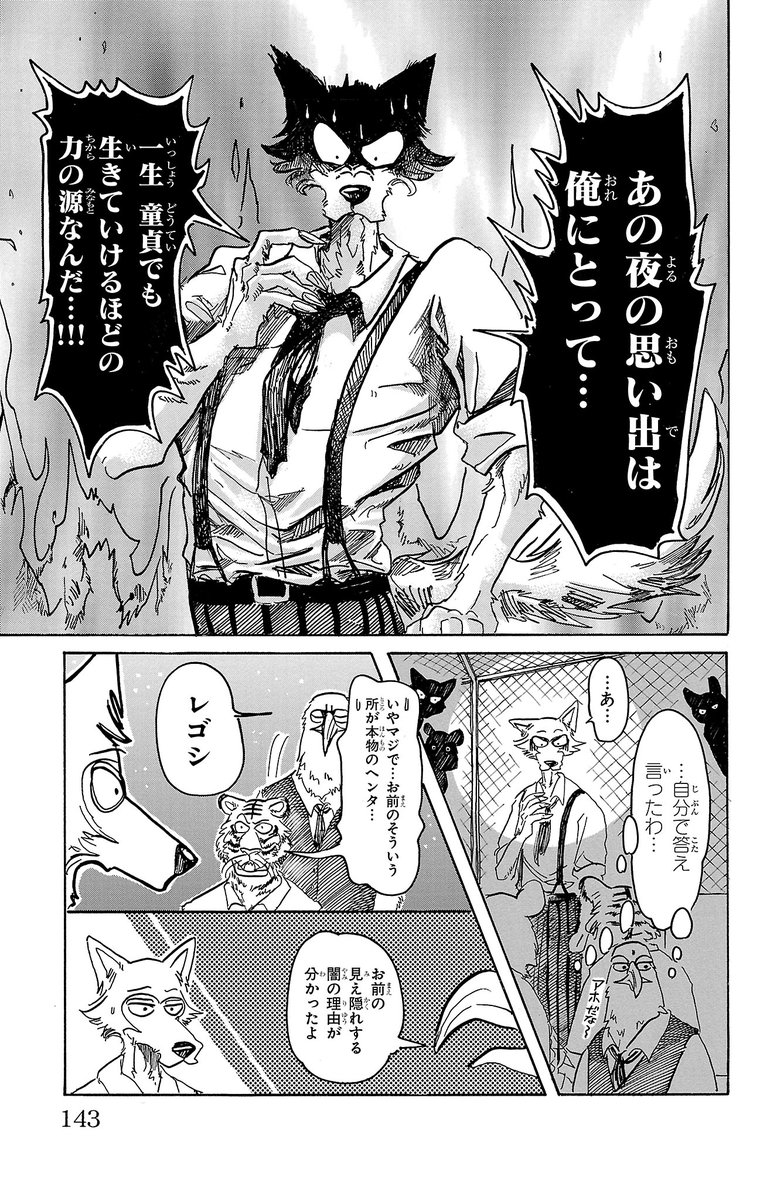 『俺の恋は 君への祈りだ』(1/7)
#漫画が読めるハッシュタグ
#BEASTARS

【無料】続きを #チャンピオンクロス で読む👇
https://t.co/BTbk0CvDkN 