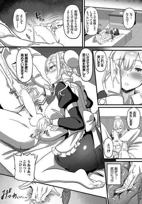 うちのメイドさんの主人を見る目が何かおかしい…?お話(4/4)

(続き)
FANZA:https://t.co/h3dTVlJK61

そんな感じで、ちょっと距離感がおかしい?明戸さんに色々ご奉仕されちゃったり、逆に色々と変態な一面を見ちゃったりする感じの単話です!
是非ご覧ください!🙏 
