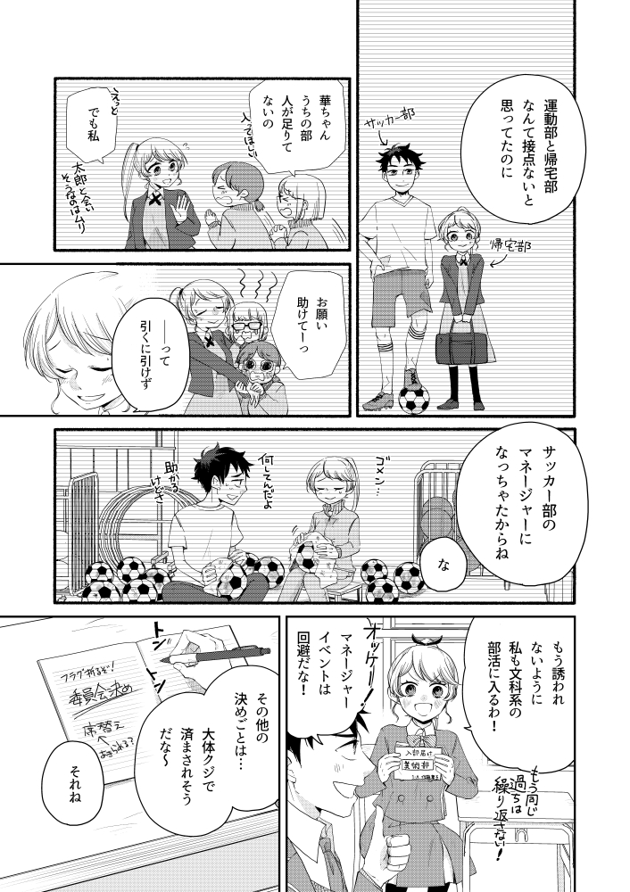 【読切宣伝】幼なじみはフラグを折りたい(3/4)
まんがタイムきららフォワード6月号掲載中 