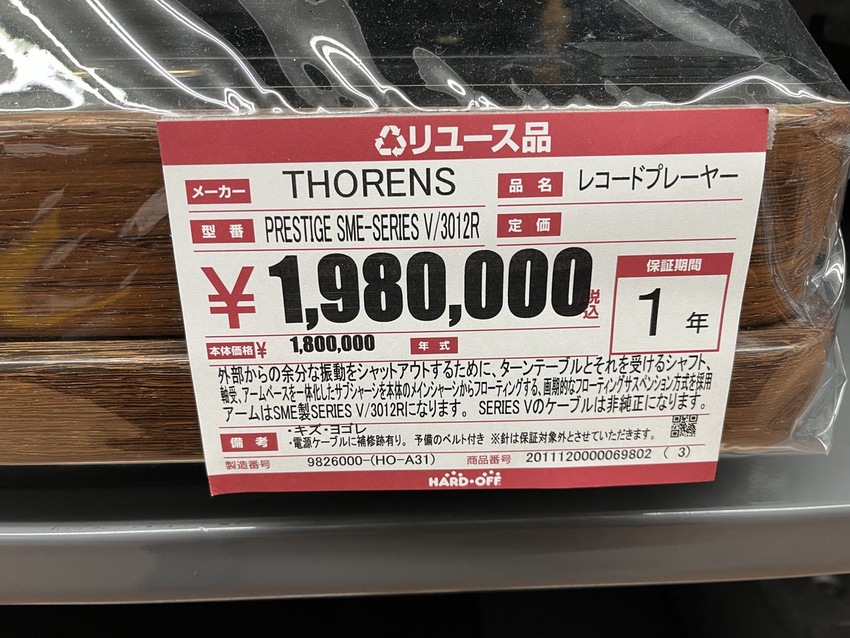 unxwt's tweet photo. ハードオフはこういう商品に出会えるので楽しい。
クレカ修行もできる。

PRESTIGE SME-SERIES V/3012R https://t.co/wh9AZIOAX1