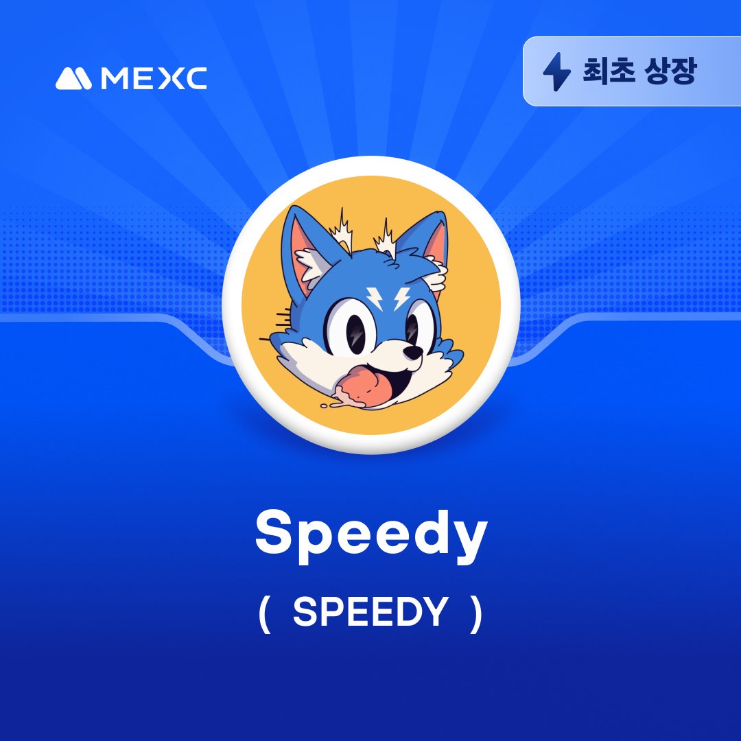 📣MEXC, Kickstarter 투표 결과 및 상장 - Speedy (SPEEDY) @speedyonftm Speedy (SPEEDY) Kickstarter 세션이 종료되었습니다. ⏰입금: 오픈 혁신 영역 SPEEDY/USDT 거래: 2024-04-24 20:00 (KST) 출금: 2024-04-25 20:00 (KST) 자세한 내용은: mexc.com/ko-KR/support/…