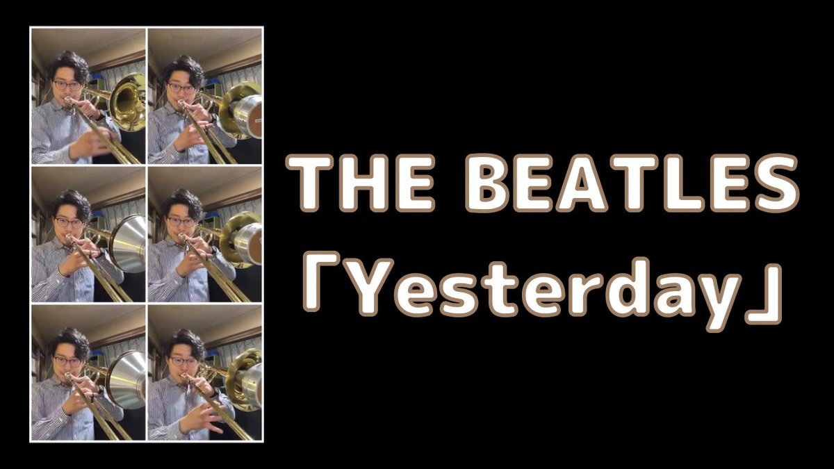 THE BEATLESの「Yesterday」を再掲。超名曲。

youtube.com/shorts/eX4Jj7N…

チャンネル登録、高評価ボタンよろしくお願いいたします！

#TheBeatles
#BEATLES
#Yesterday
#JohnLennon
#PaulMcCartney
#GeorgeHarrison
#RingoStarr
#トロンボーン
#trombone
#吹奏楽
#演奏してみた
#吹いてみた
#30秒動画