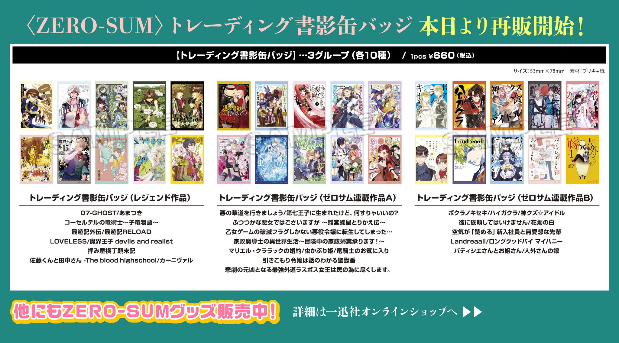 一迅社オンラインショップ&イベント情報 on X: