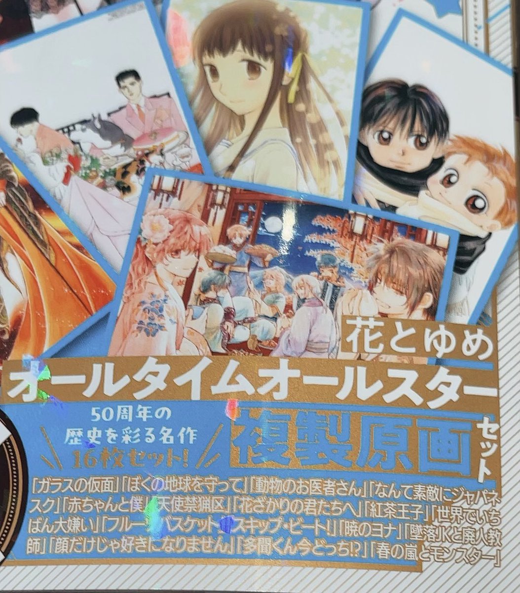 日高万里 – търсене / X