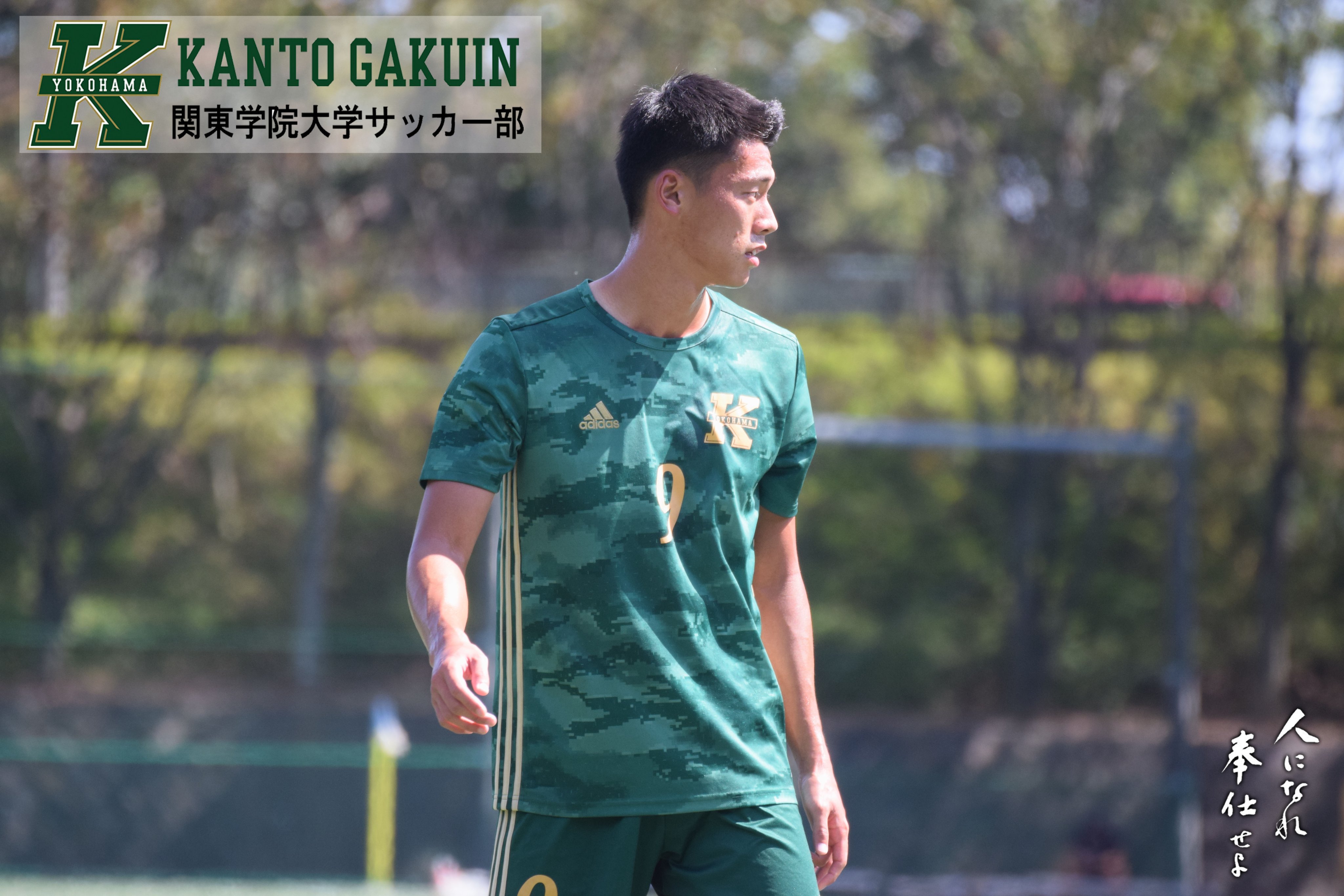 関東学院大学サッカーユニフォーム （Yahoo!オークション - 関東