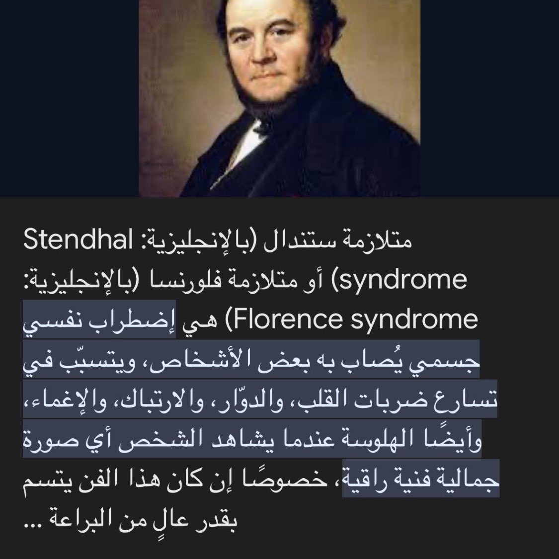 When i saw you i stendhal