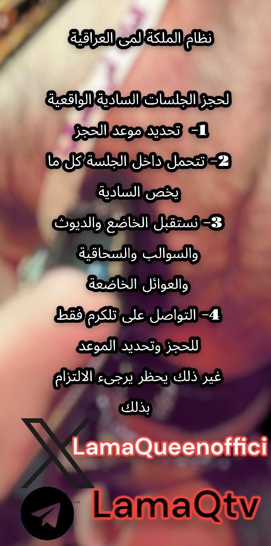 الملكة لمى العراقية (سادية) tweet media