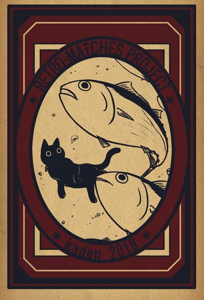 「cat fish」 illustration images(Latest)
