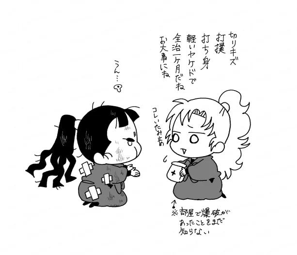 2024年厳禁後

仙様お大事に。 