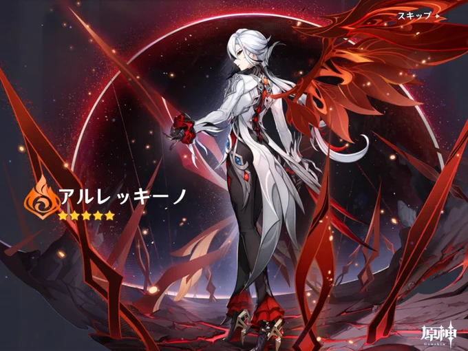 アルレッッッッキィィィィィノ!!!!!!!!!!!!!! 