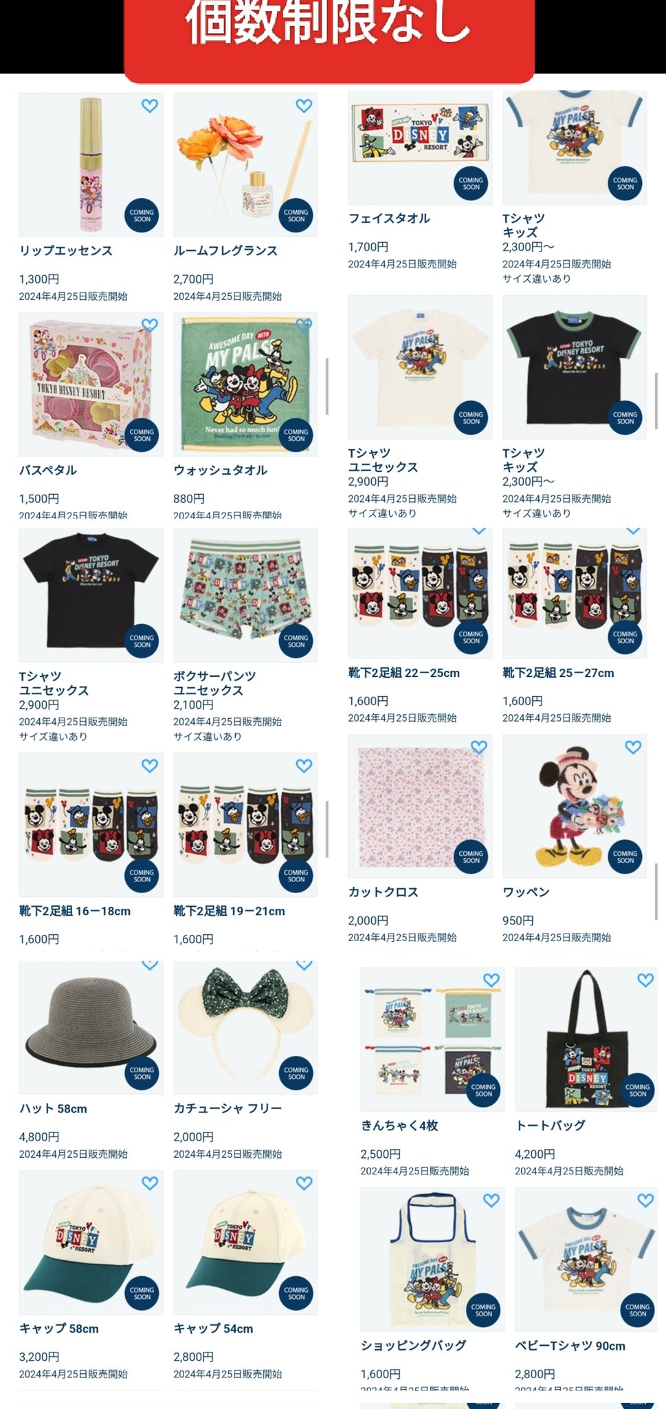 TDR ディズニー ぷらん в X: „4月25日発売 個数制限なし,ボンボ