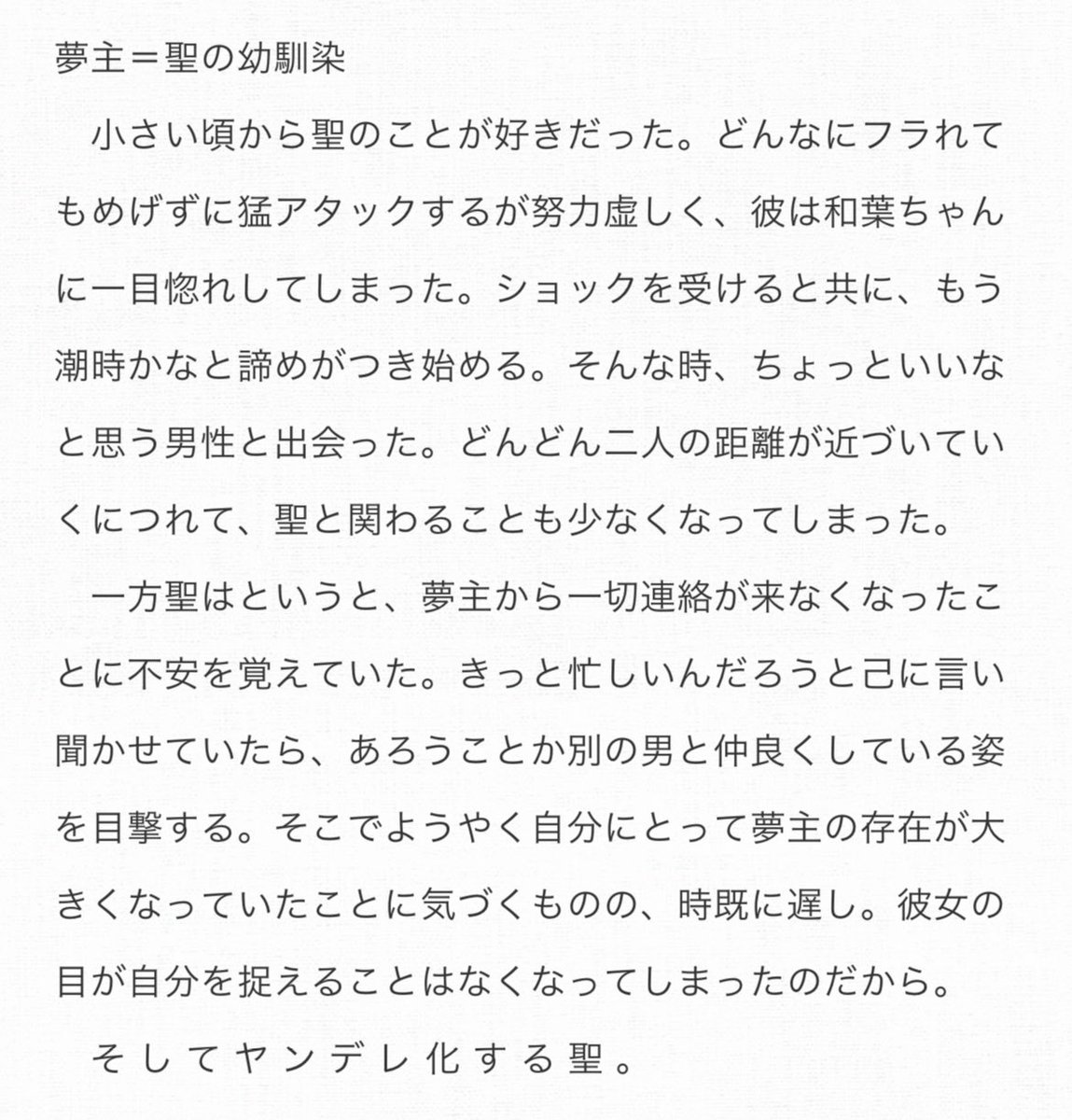 こんな感じのhjr夢が見たい！
最後の一文は完全なる私の性癖😌

(ネタバレありのためセンシ設定)