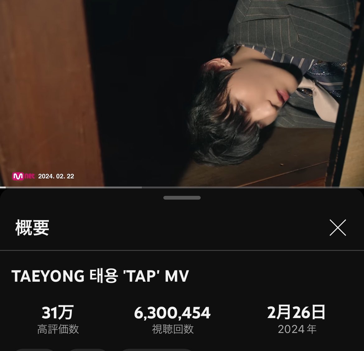 6.3M

TAEYONG 태용 'TAP' MV youtu.be/vjGIY_GyAz4?si… @YouTubeより

#あつまれてょんぷの森  #AIwaysWithTaeyong #TAEYONG_TAP