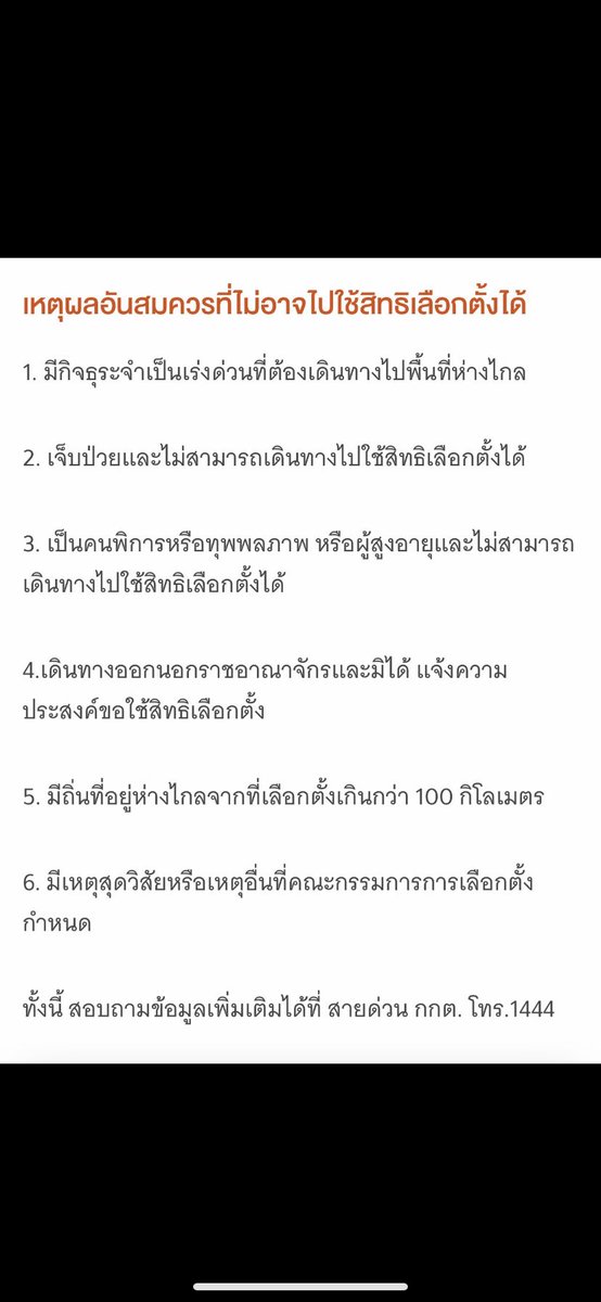 ช่วงเลือกตั้งล่วงหน้าที่เกาลิซ่าไปโคเชล่ากับคอนเม็กซิโกเลือกตั้งจริงติดคอนสิงคโปงานทั้งหมดมีประกาศก่อนกกตประกาศวันเลือกตั้งทั้งหมด ทุกอย่างแพลนมาหมดละ จะให้ยกเลิกคอนเพื่อให้ลิซ่าไปเลือกตั้งงี้ แต่ใดๆเค้าจะจัดการยังไงก็อยู่ภายใต้เงื่อนไขที่มีสิทธิ์แจ้งได้ ไม่ได้ว่างมากแบบแกนะ ปสด.