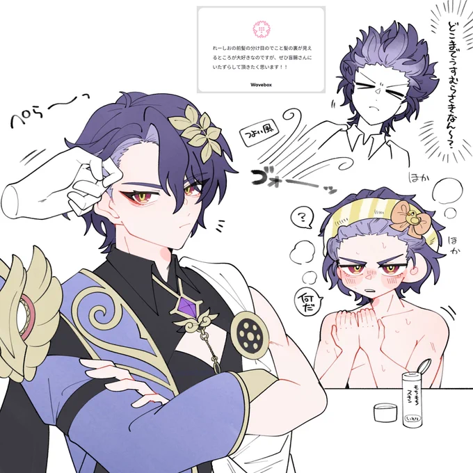 あのちょっと髪色より薄めの色見えてるところですよね〜!?大好き〜!!生え際指でグーン!!と押したいです((🫵))
#wave_umabinia https://t.co/4UzMyrCMqR 