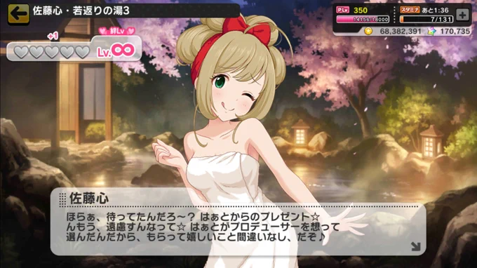 シュガ「はぁと=810の8を横向きにしたらどうなりますか?」
P「ム…∞(ムゲンダイ)!!」

絆Lv.∞パワー!! ≡≡≡

次回、コミュ全開放無間地獄 の巻 