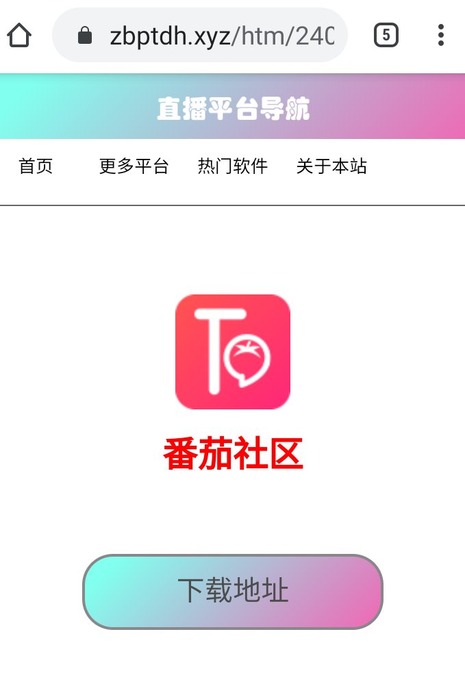 直播平台导航 tweet media