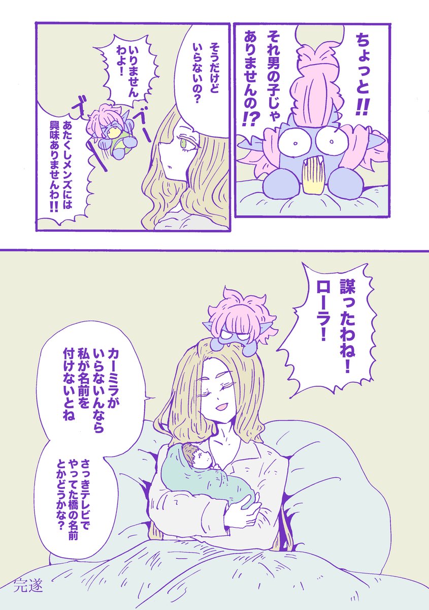 おわり 