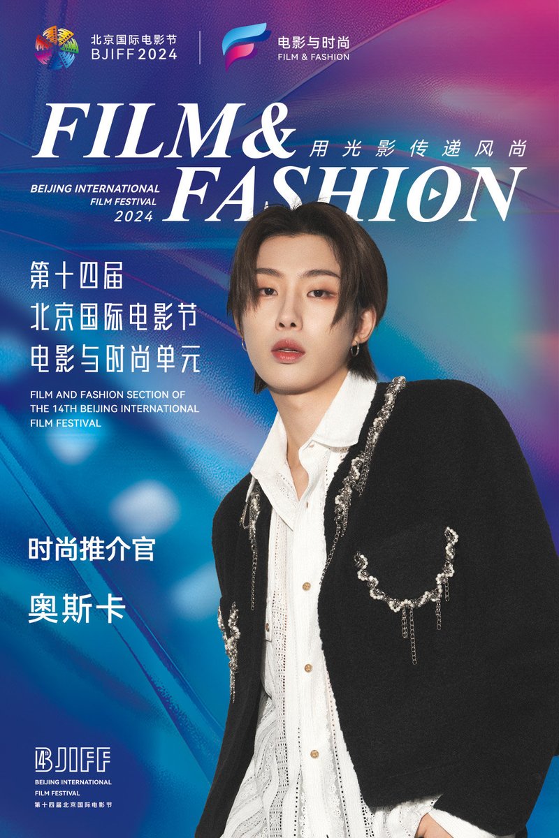 Retired_Answer's tweet photo. 🐻20240424 

Oscar will be a fashion promoter at the Film and Fashion section of the 14th Beijing International Film Festival 

#奥斯卡 #ออสการ์ #ØzcarWang #奥斯卡Øzcar #OscarWang #奥斯卡Oscar https://t.co/vdDOW5LXfE
