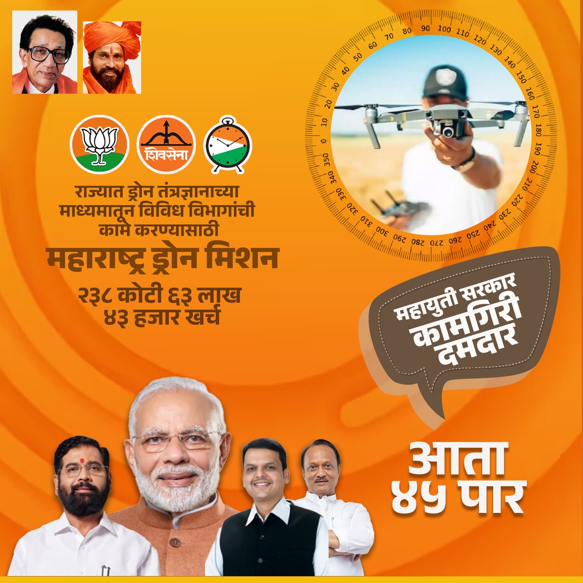 DilliFiles's tweet photo. शिक्षणास गती, महाराष्ट्राची प्रगती...
#EknathShindeCM #trending #maharashtranews #maratha #shivsena #shivsainik #trending #reels #viral #एकनाथशिंदे #शिवसेना #धनुष्यबाण #एकनाथ_संभाजी_शिंदे #shindesarkar #viralpost #mieknathshinde    
@mieknathshinde @CMOMaharashtra @DrSEShinde @Shivsenaofc