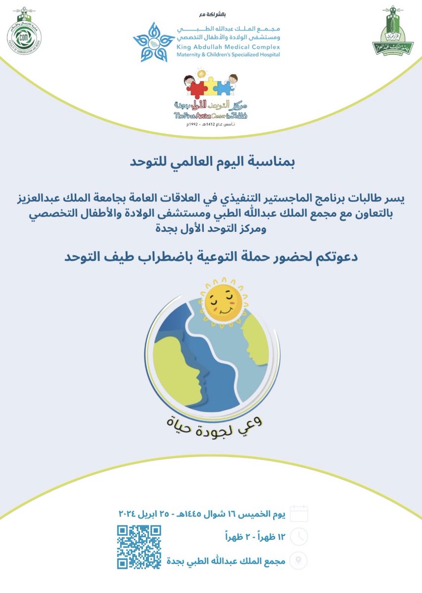 Abdullah Abdulrahim Al-Ghamdi tweet media